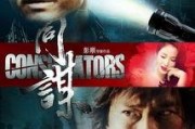 电影大全,穿越电影大全，领略百部经典佳作